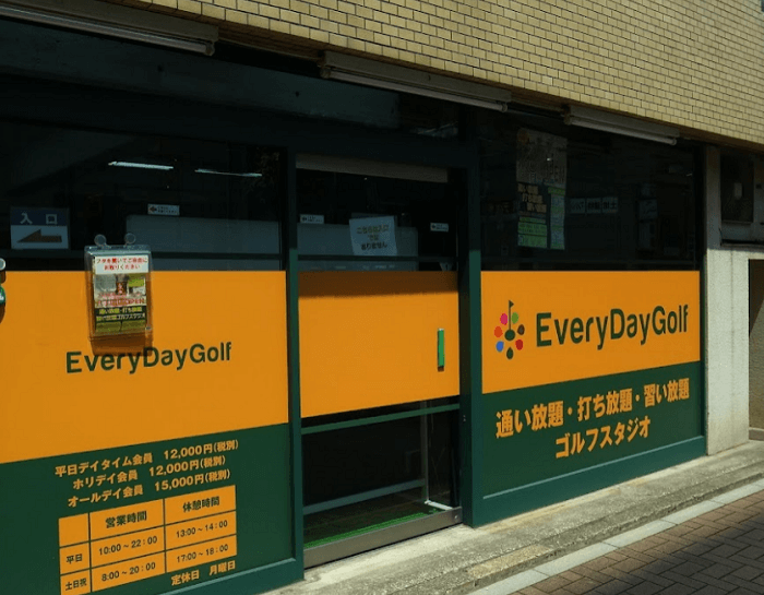 エブリデイゴルフ八丁堀店